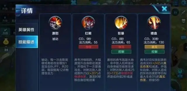 图片[2] - 王者荣耀：典韦六神装这样出，后期吕布老夫子全都要让步！ - 空空儿